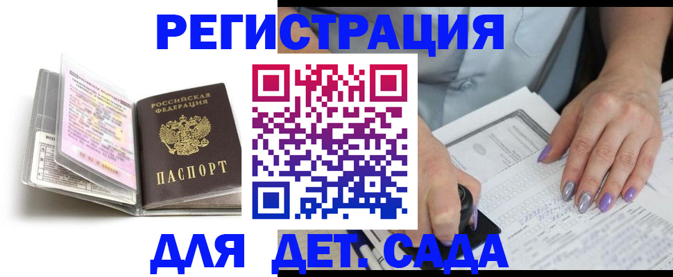 прописка паспорт в Козловке