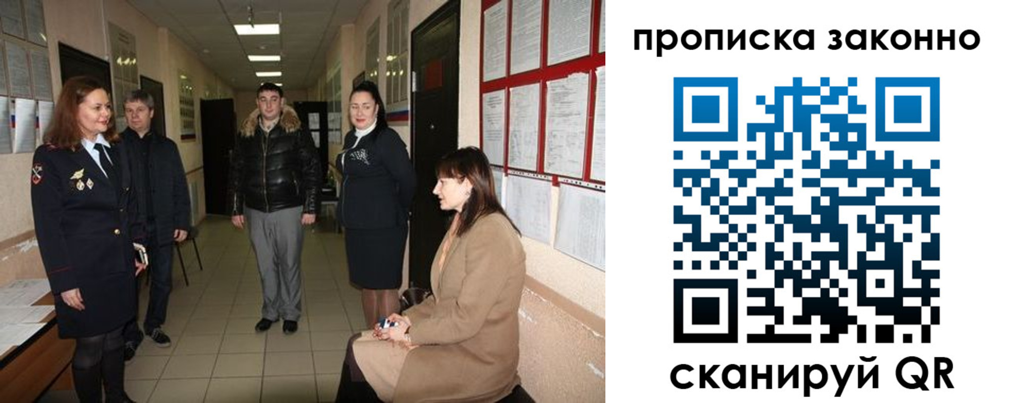 прописка в квартире в Козловке