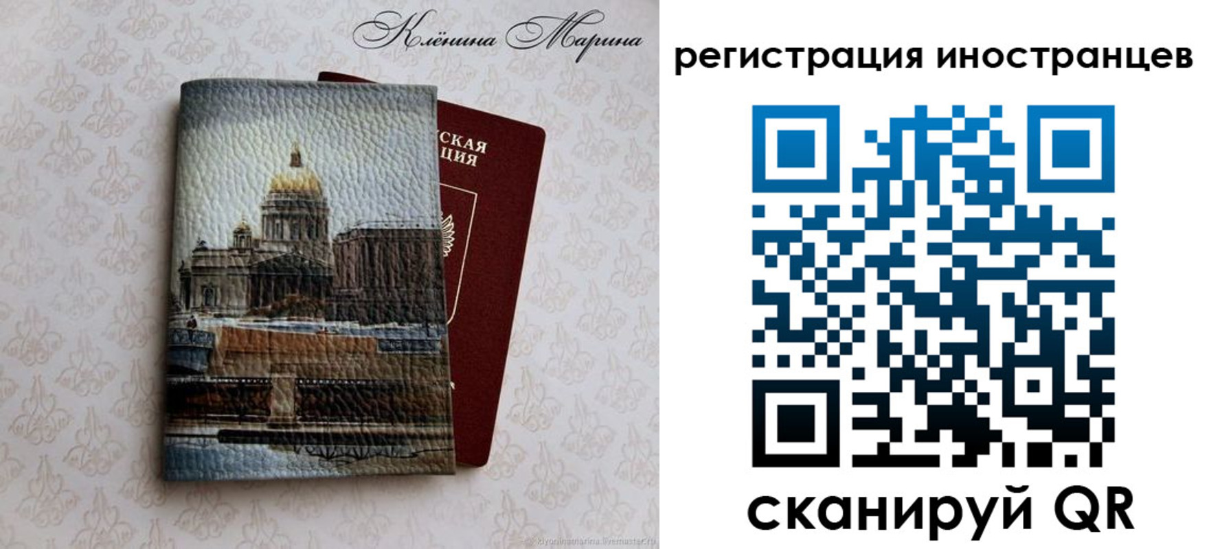 прописка для школы в Козловке