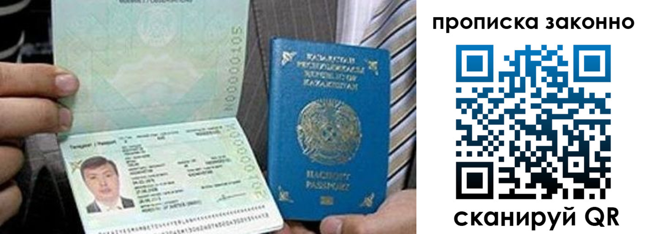 временная регистрация для школы в Козловке