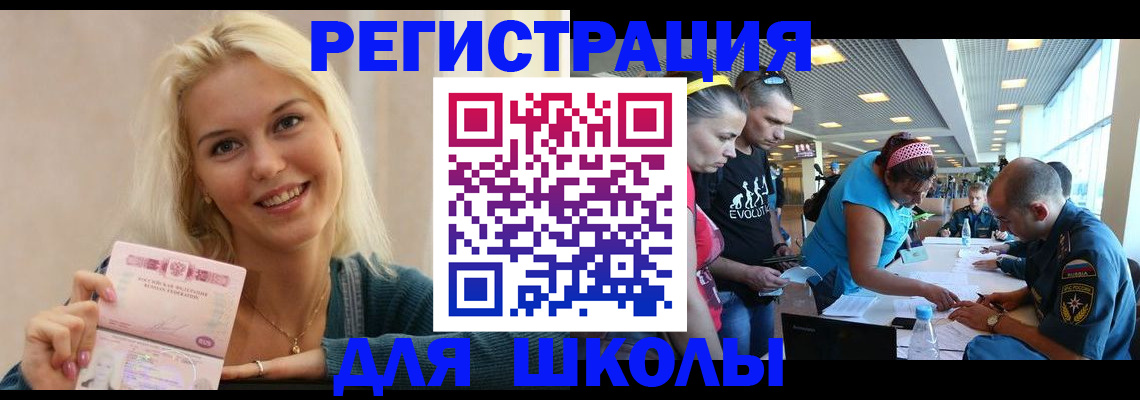 временная регистрация в Козловке