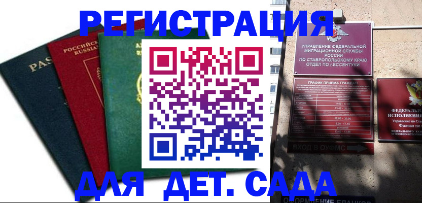 прописка поиск в Козловке