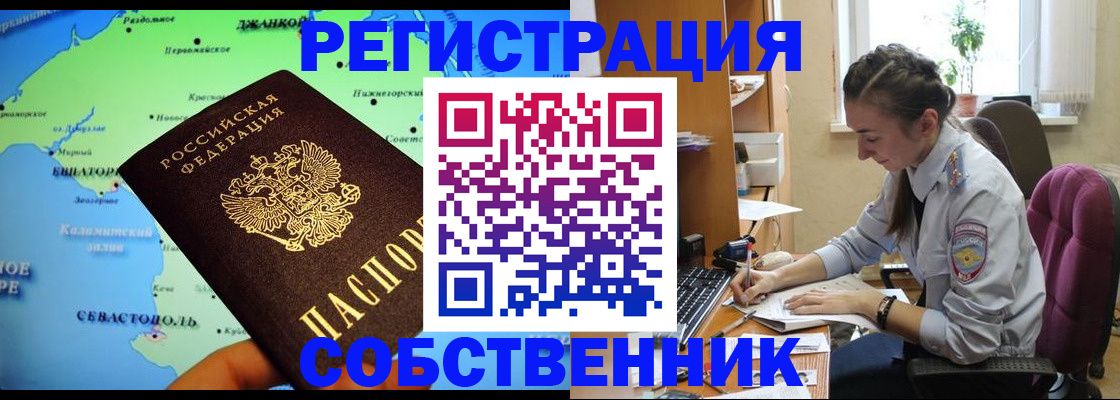 регистрация в Козловке