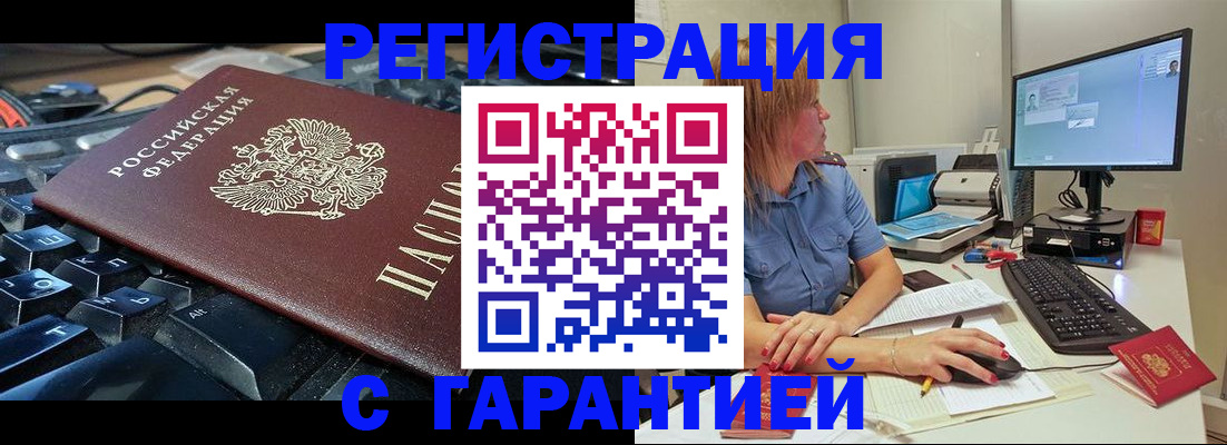 временная регистрация 2025 в Козловке