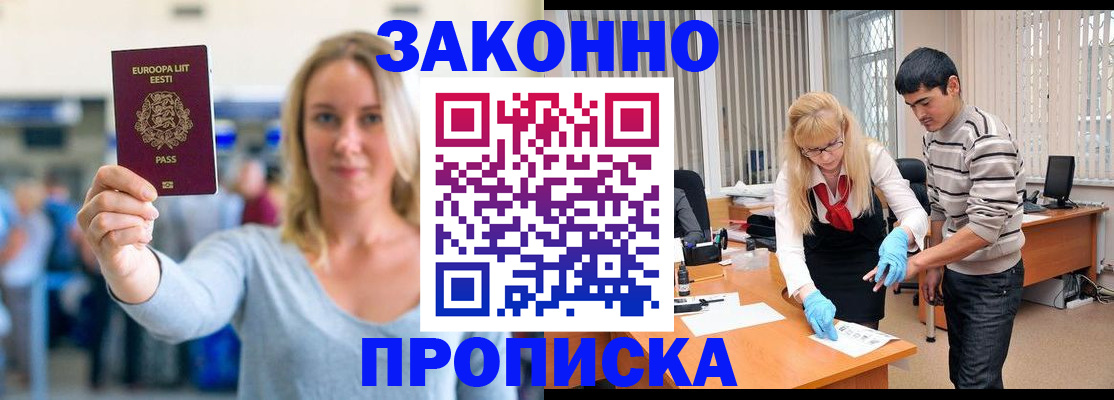 временная регистрация гарантия в Козловке