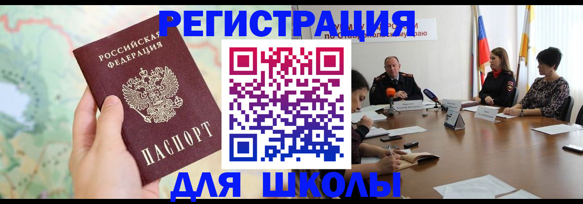 прописка поиск в Козловке